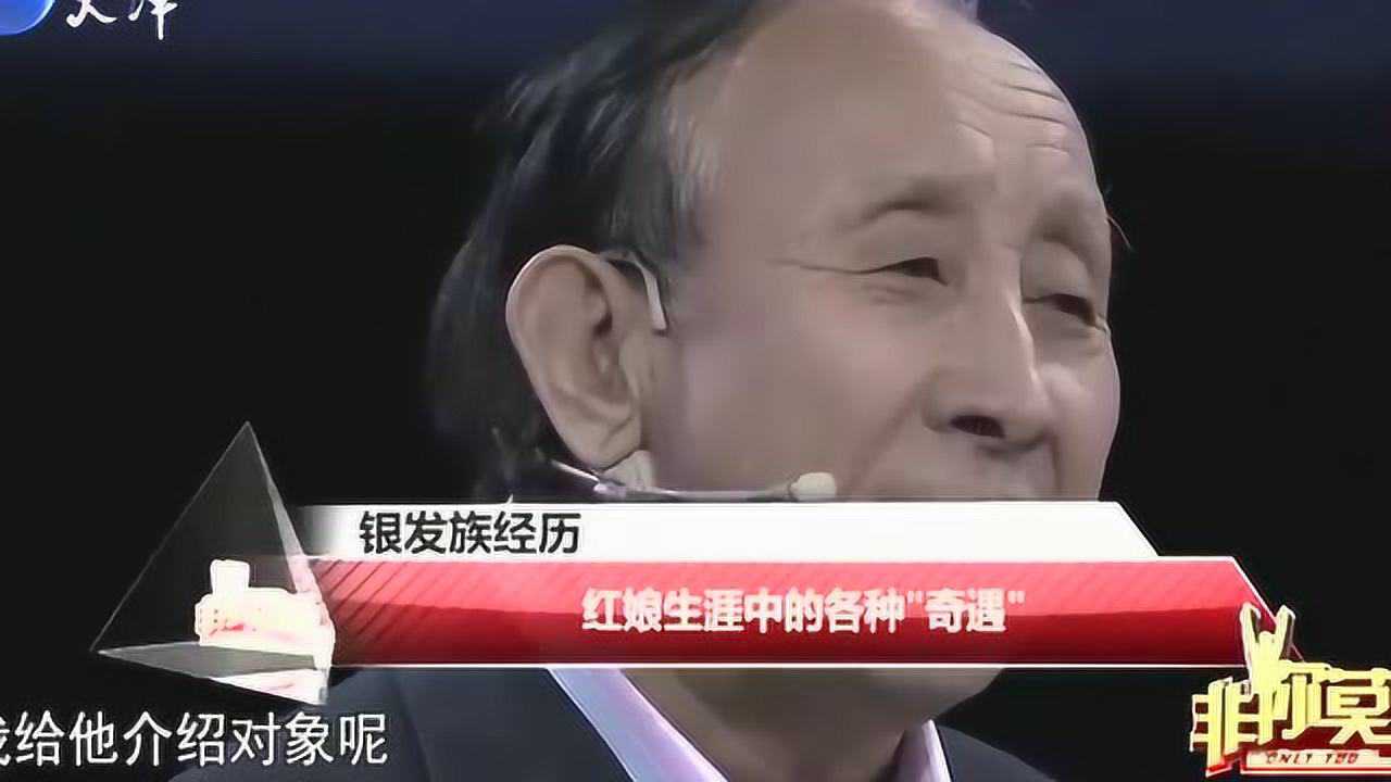 银发族又见传奇故事男红娘成就众姻缘栗总当场求帮忙