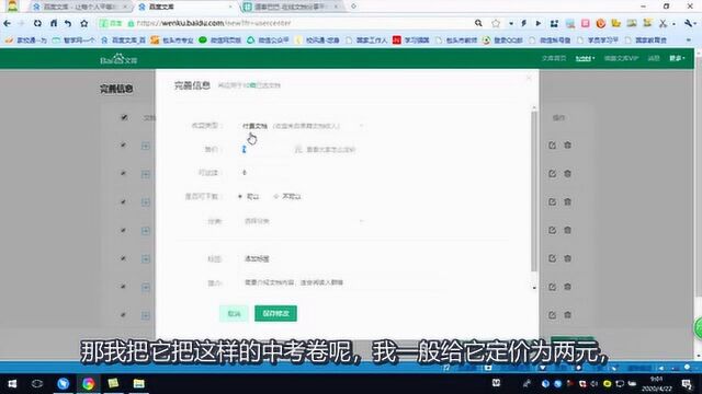 上传文档变收益|分享干货技巧:将你电脑中的文档变为被动收入