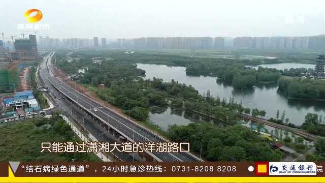 长沙湘府路河西段东西向正式通车!无缝连接洋湖大道 大大缓解交通压力!