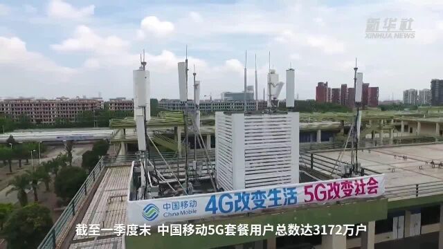 中国财富报道|三大电信运营商一季度共赚325亿元