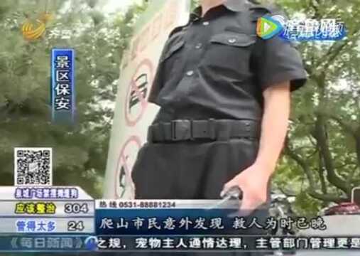 90后男子济南大佛头景区内上吊自杀