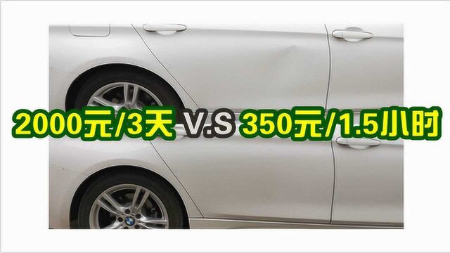 4S店报价2000,这位宝马3系车主竟然花350元就完美搞定