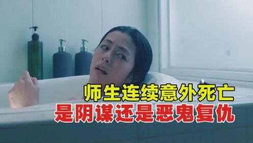 小涛电影解说：9分钟带你看完台湾恐怖电影《玩命贴图》