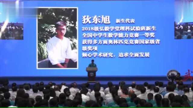 武汉大学开学演讲,理想与担当,是我们应有的本色!