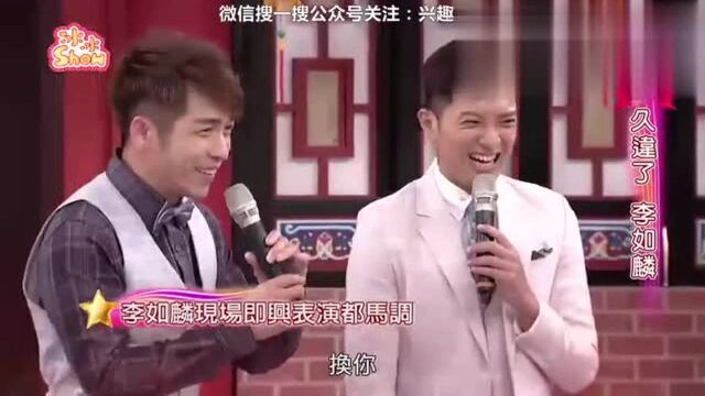 久违了!李如麟 李如麟现场即兴表演七字调 都马调