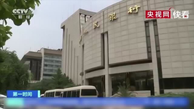 中国人民银行:数字人民币研发工作正在稳妥推进