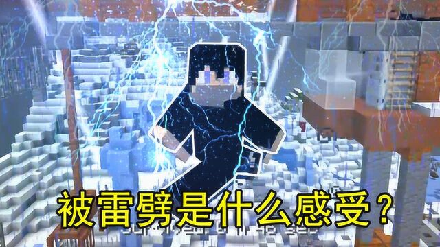 我的世界极限生存:你见过MC的世界末日么?面对地陷雷暴怎么生存