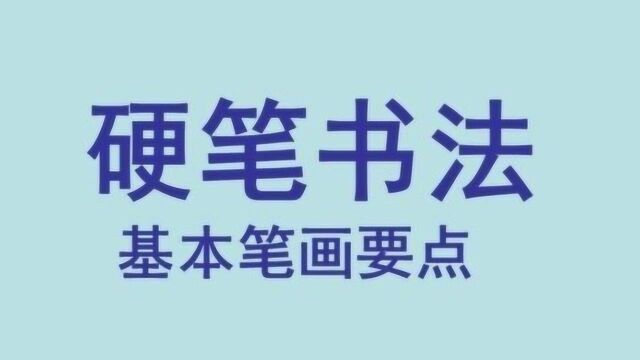 硬笔书法楷书,如何把“吉”字写得很有精神?书法老师教你这样写