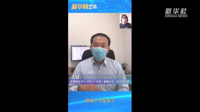 【新华网独家连线】“拼命三郎”王征奔月记