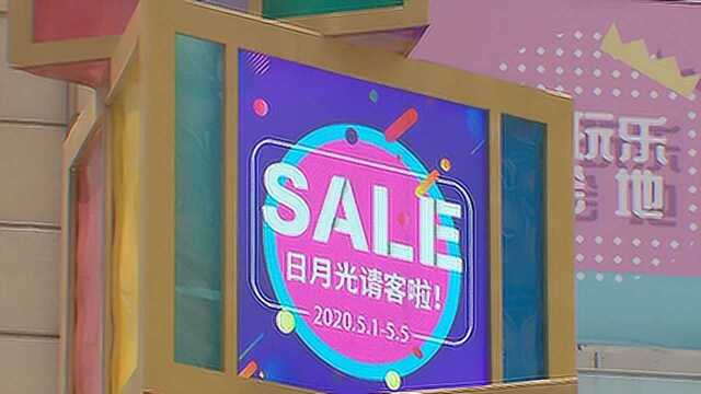 商家让利百万!快闪店直播带货 消费券低至0.1折