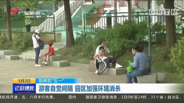 广州市儿童公园:游乐设施关闭 大草坪成儿童乐园