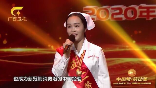 “中国梦ⷥŠ𓥊觾Ž”2020年庆祝五一国际劳动节特别节目—覃敏