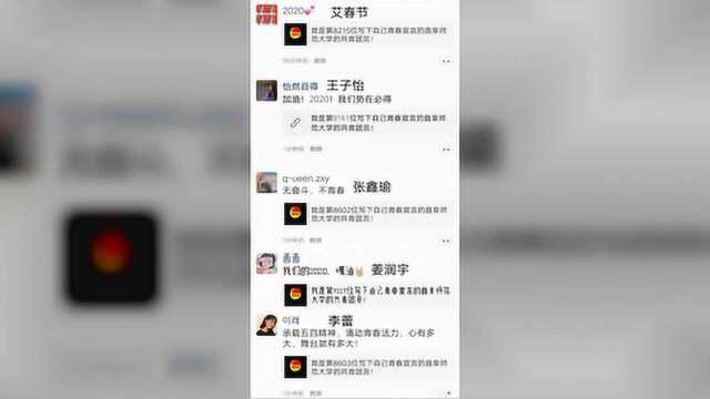 统院学子践行青春宣言