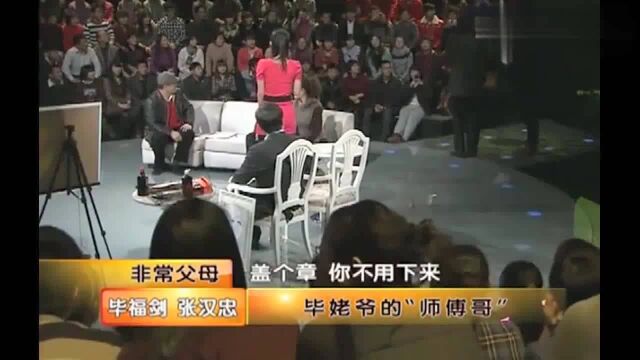 老毕从观众席选出美女一上台,居然是星光大道的“老熟人”!