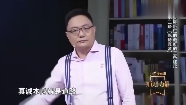 若是你的能力不够,听听罗振宇的演讲,这两个字让你受益终生!