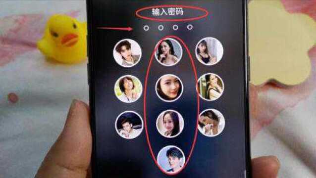 教你把爱人和宝宝头像设为手机锁屏密码,点对了头像才能打开手机