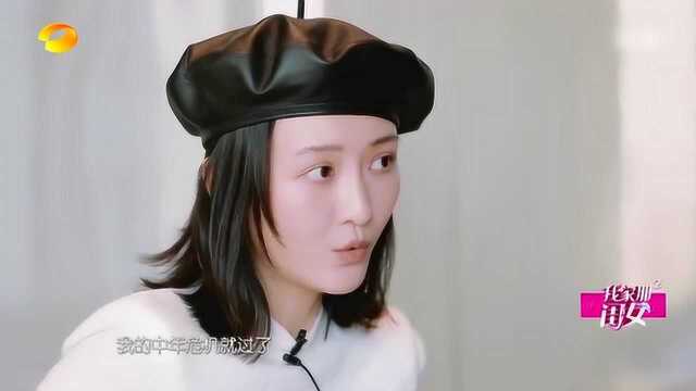 我家那闺女:王鸥自曝年龄大家不敢相信,冻龄女神现实生活让人羡慕