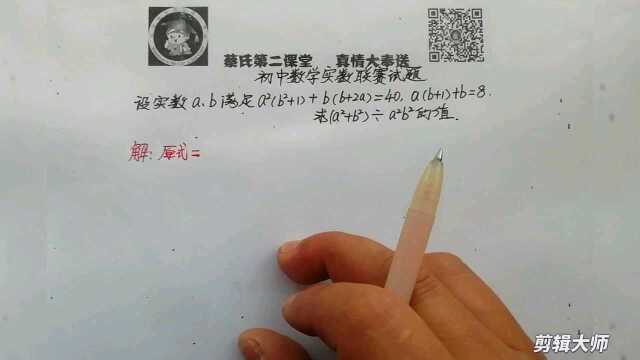 初中数学实数联赛试题