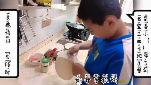 宜春三小学生做美食15