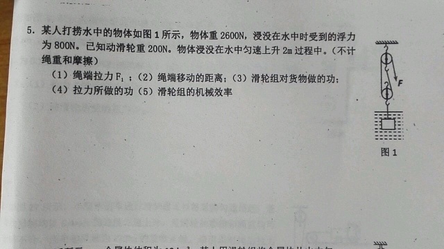 学案30页5题