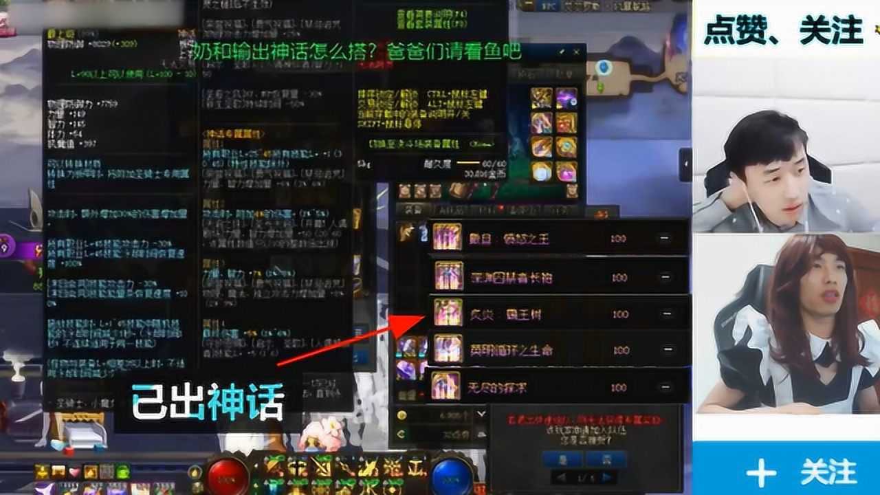 【dnf】大硕:我审判不要神话,结果狂出5件神话,反向许愿可以的_高清