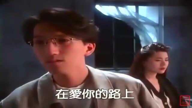 优客李林《在爱你的路上》,怀旧港台情歌,珍藏MTV原版