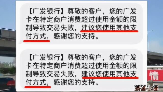 线上趋势来临,不要再倔强啦!这样才能彻底解决广发限额!