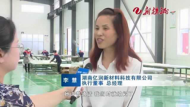 亿润新材料:市委书记来当“推销员”