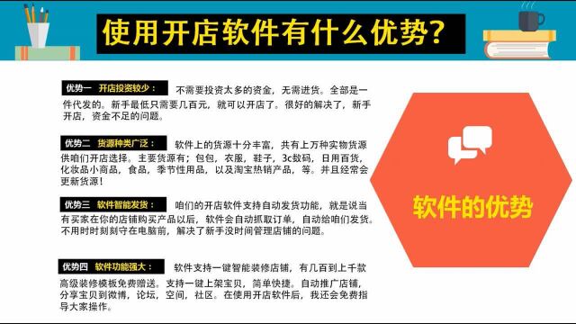 新手怎样开网店详细步骤,1天学会开网店 网店怎么做具体教程