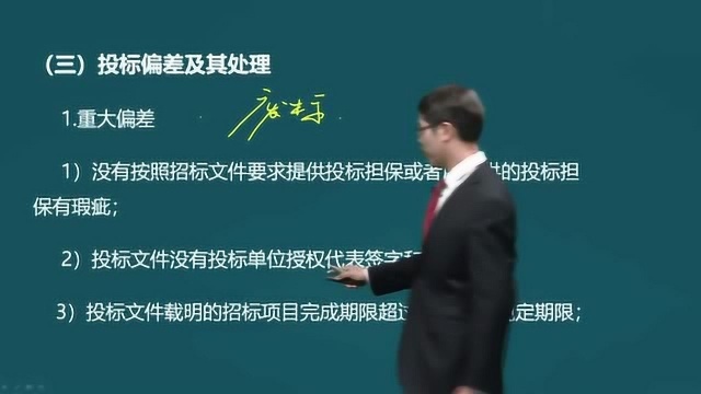 一级造价工程师《建设工程造价管理》知识点66