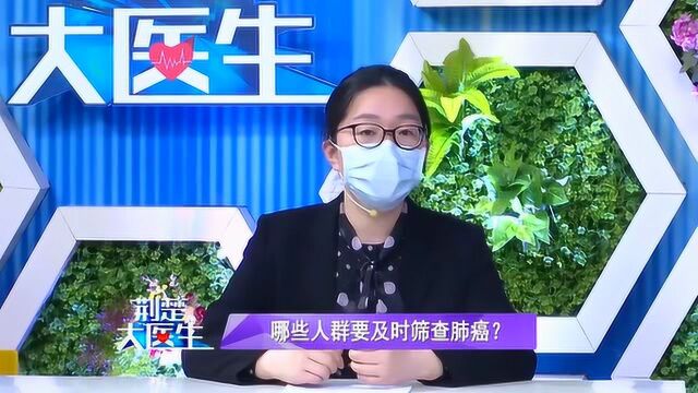 专家告诫每天吸烟20支大于20年的人群注意了!务必及时筛查肺癌