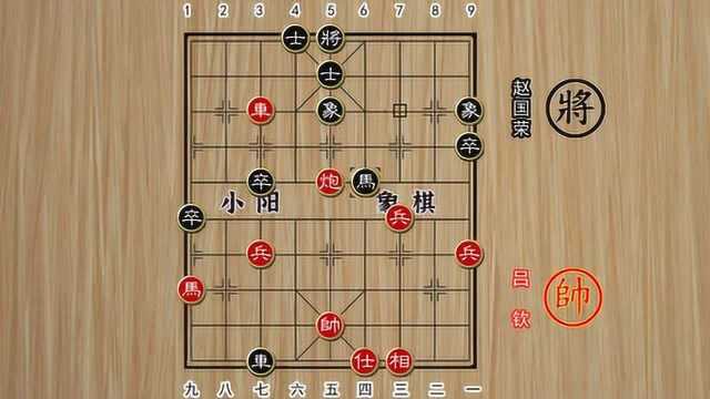 象棋:吕钦以为占尽上风,却未料一念之差,大好形势拱手相让!