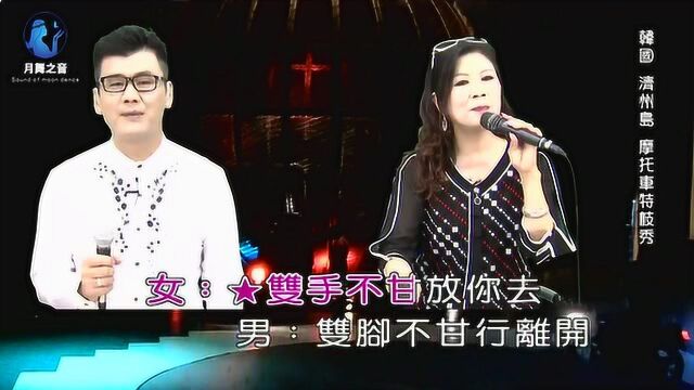 带你一起听好歌 翻唱闽南歌曲 雨绵绵