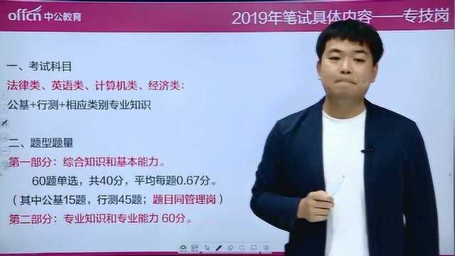 快收藏!2020江苏事业单位招2238人,这有备考指导!