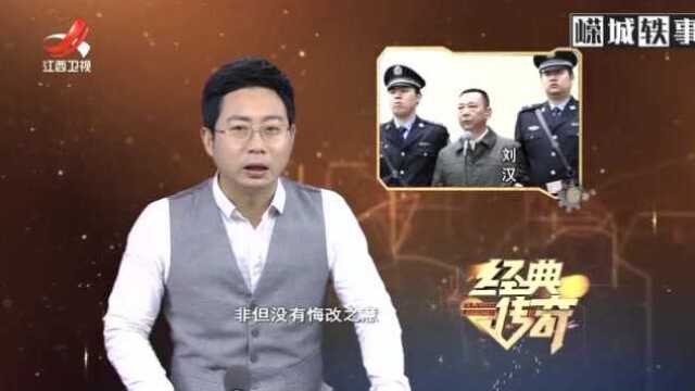 专案组对刘汉涉黑调查,刘汉大放厥词:我的案子不是你们的事,你们办不了