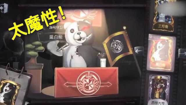 第五人格:4款联动皮肤界面展示!侦探:黑白熊太魔性