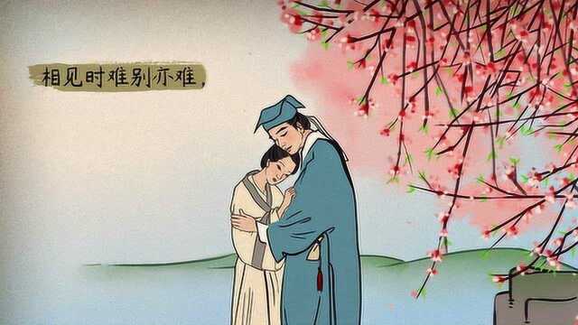 【语文大师 初中必考】无题——唐 李商隐