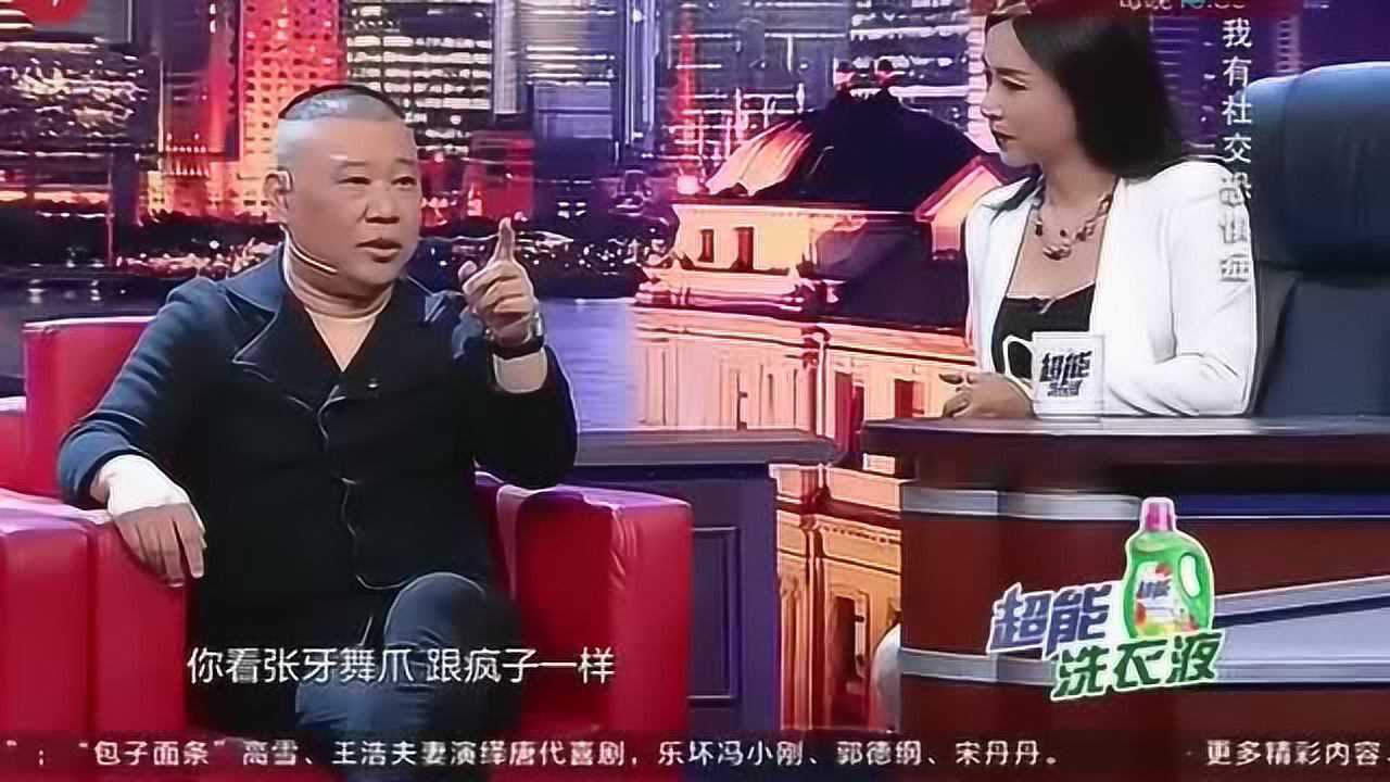 金星秀郭德纲被金星采访奇葩的对话不愧是郭德纲老师