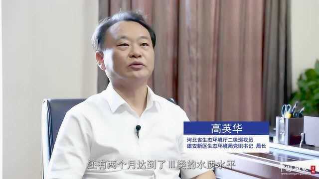 两会时间ⷮŠ雄安声音丨不负重托 砥砺前行 坚决为雄安新区构建新型生态城市作贡献