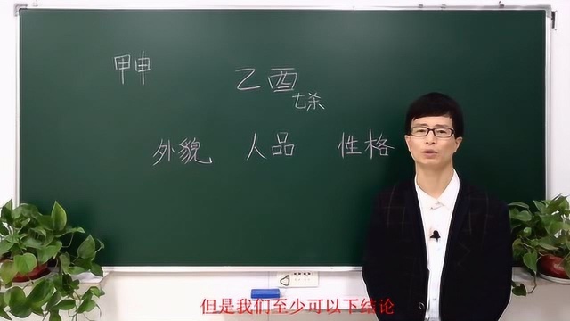 吉定林八字教学培训—深挖乙酉日生人的特点