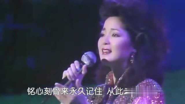 邓丽君红勘演唱会演唱经典歌曲《忘记他》现场版