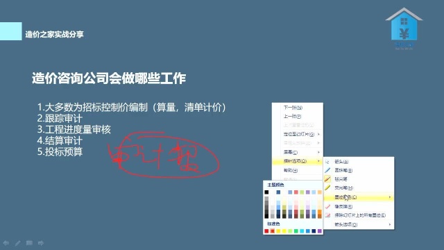 自身经验分享盘点造价咨询公司的工作内容