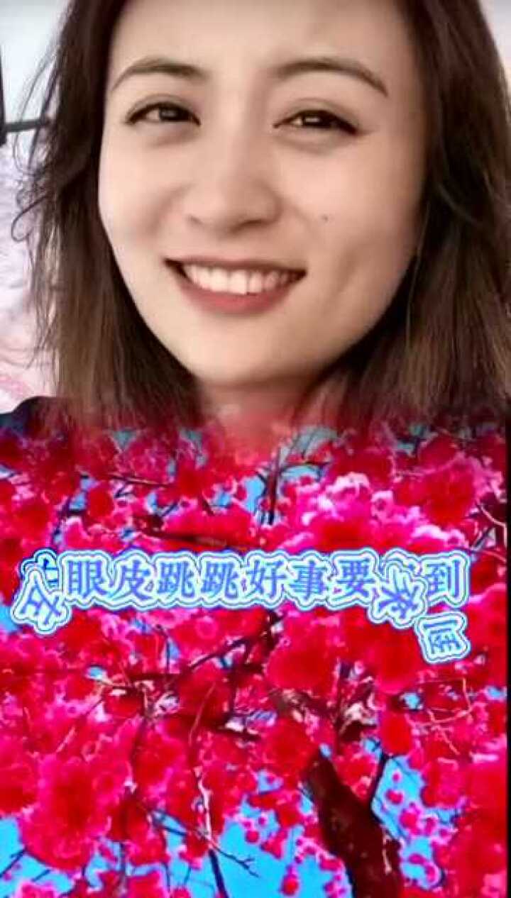 左眼皮跳跳好事要来到