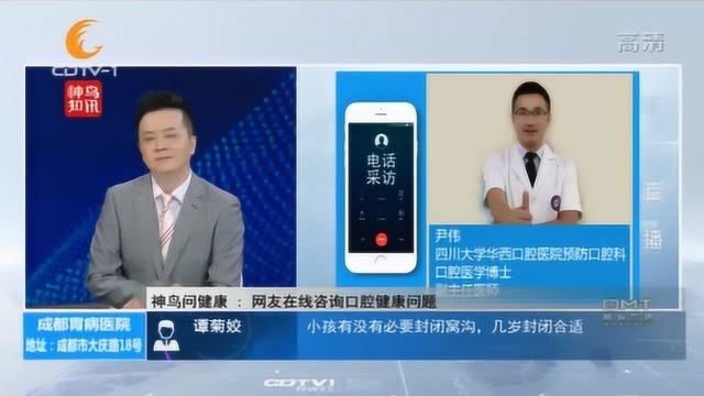 专家答疑解惑:龋齿是怎么样产生的?怎么做好预防