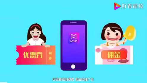 高佣联盟基础操作教程