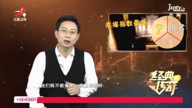 皇帝大致可分3种,李诵属于憋屈皇帝,等了26年才做了几个月皇帝