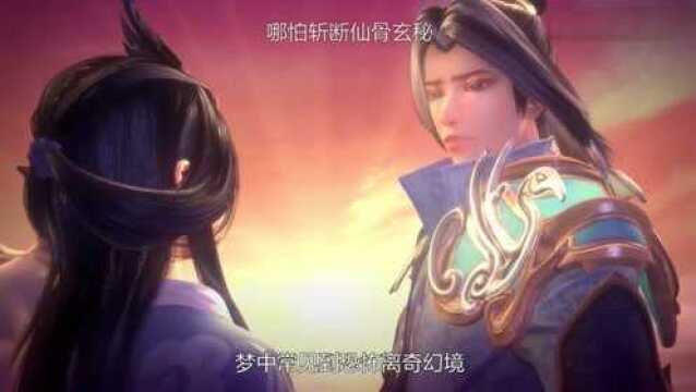 太乙仙魔录之灵飞纪:师尊为霜凝引荐一位上仙