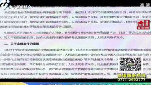 未成年网络充值、“打赏”可以退还?是否具有可行性?