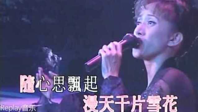 梅艳芳|《何日》演唱会版 一个外表坚强的女人 面对爱情是柔软的