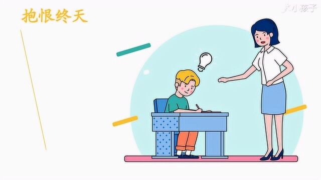 一分钟了解抱恨终天的出处、释义、近反义词小孩子点读